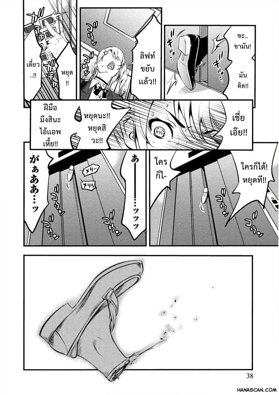 Toilet No Hanazono San page 12