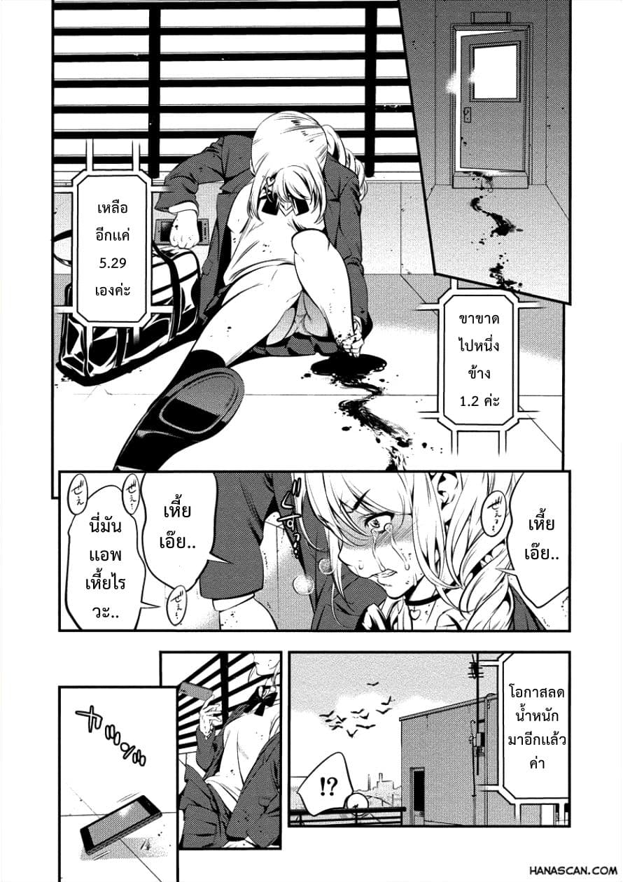 Toilet No Hanazono San page 13
