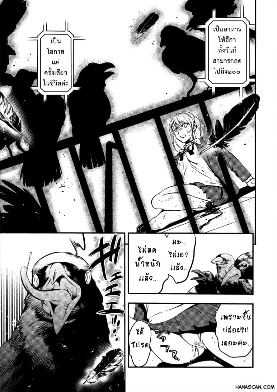 Toilet No Hanazono San page 15