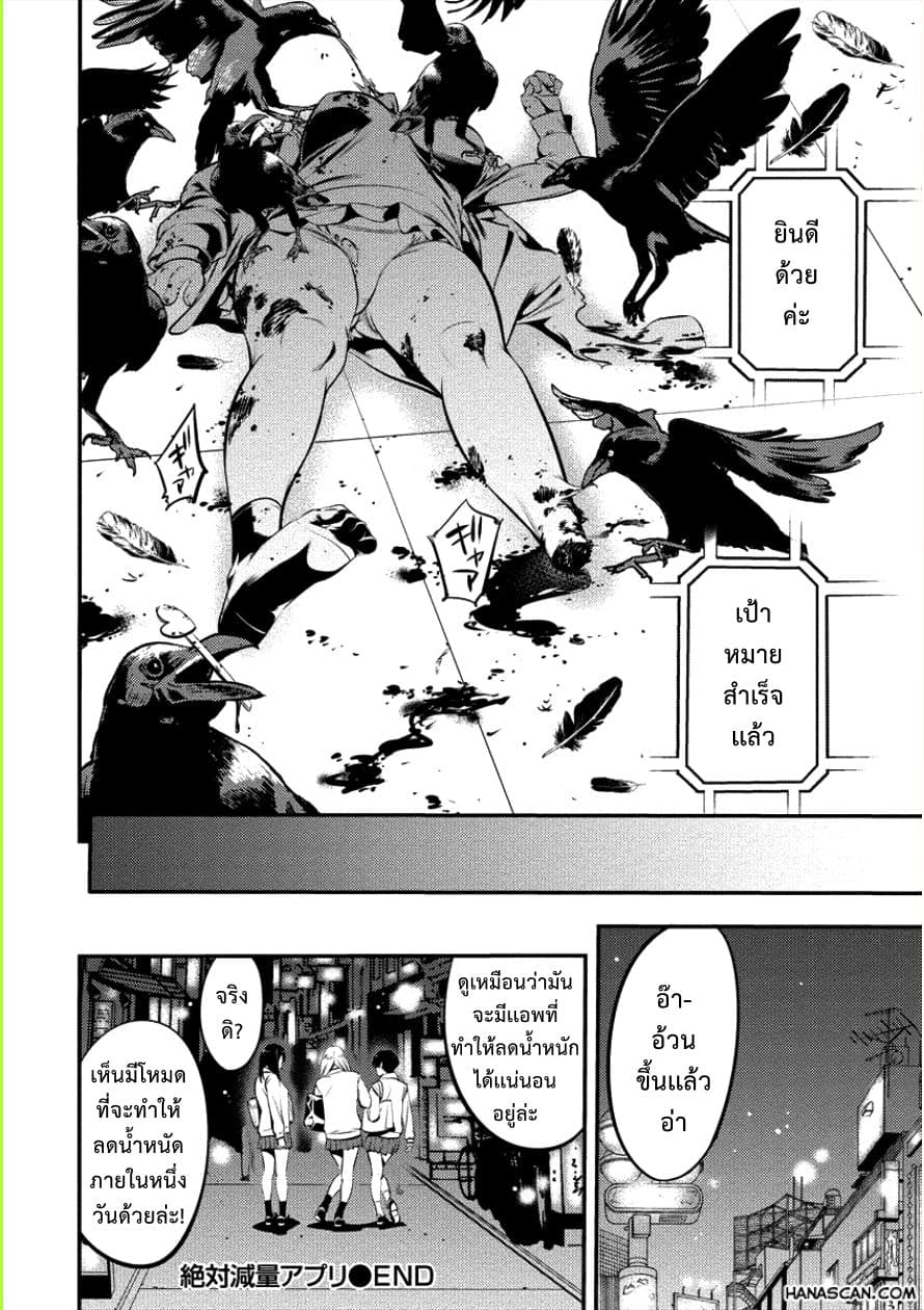 Toilet No Hanazono San page 16