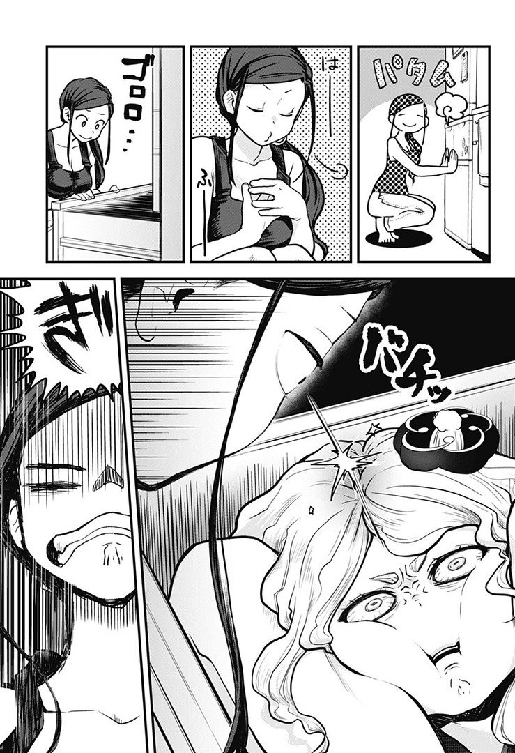 Tokedase! Mizore-chan page 11