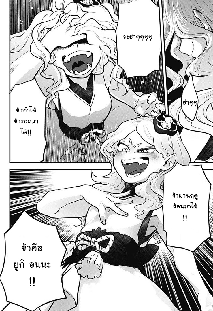 Tokedase! Mizore-chan page 14