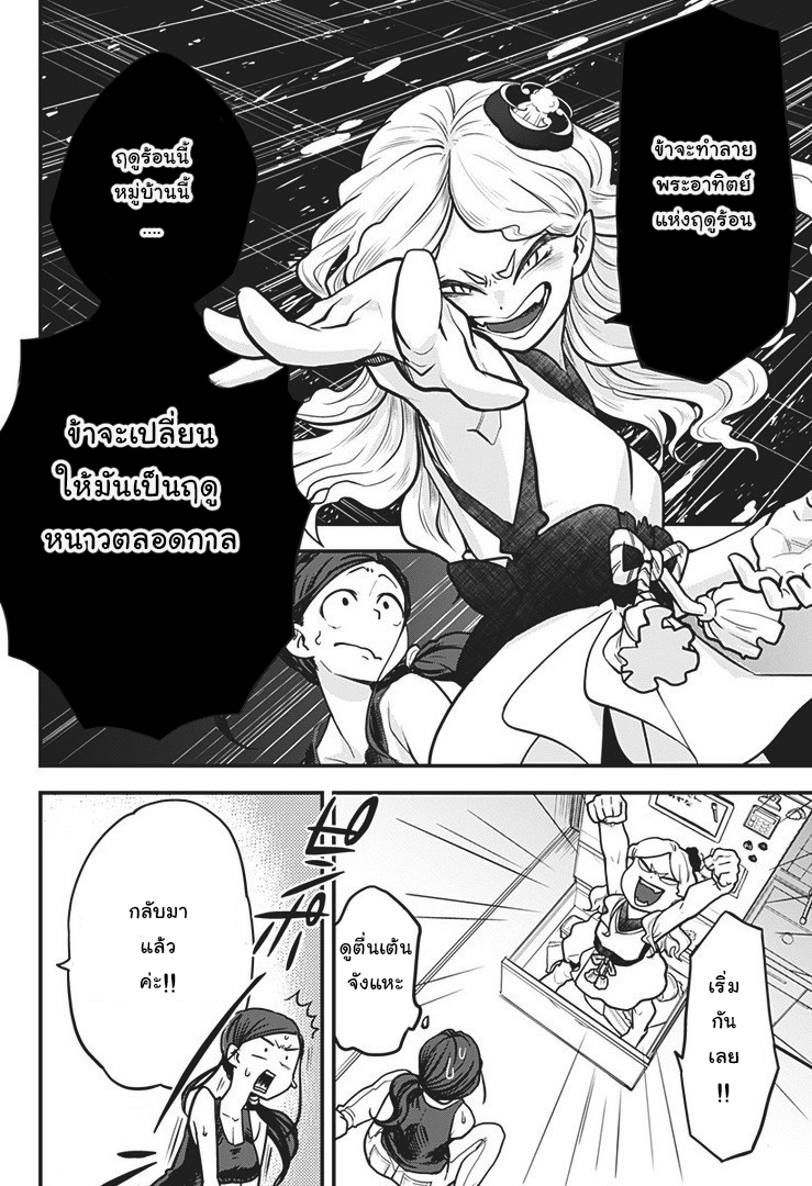 Tokedase! Mizore-chan page 16