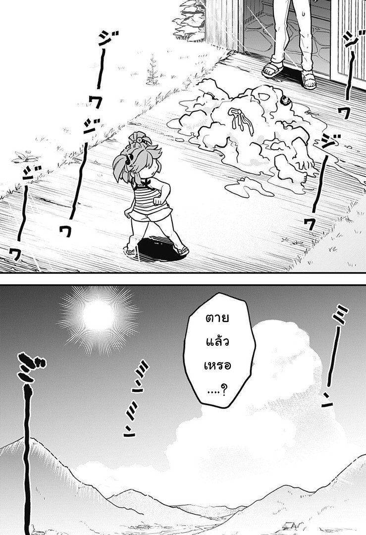 Tokedase! Mizore-chan page 23