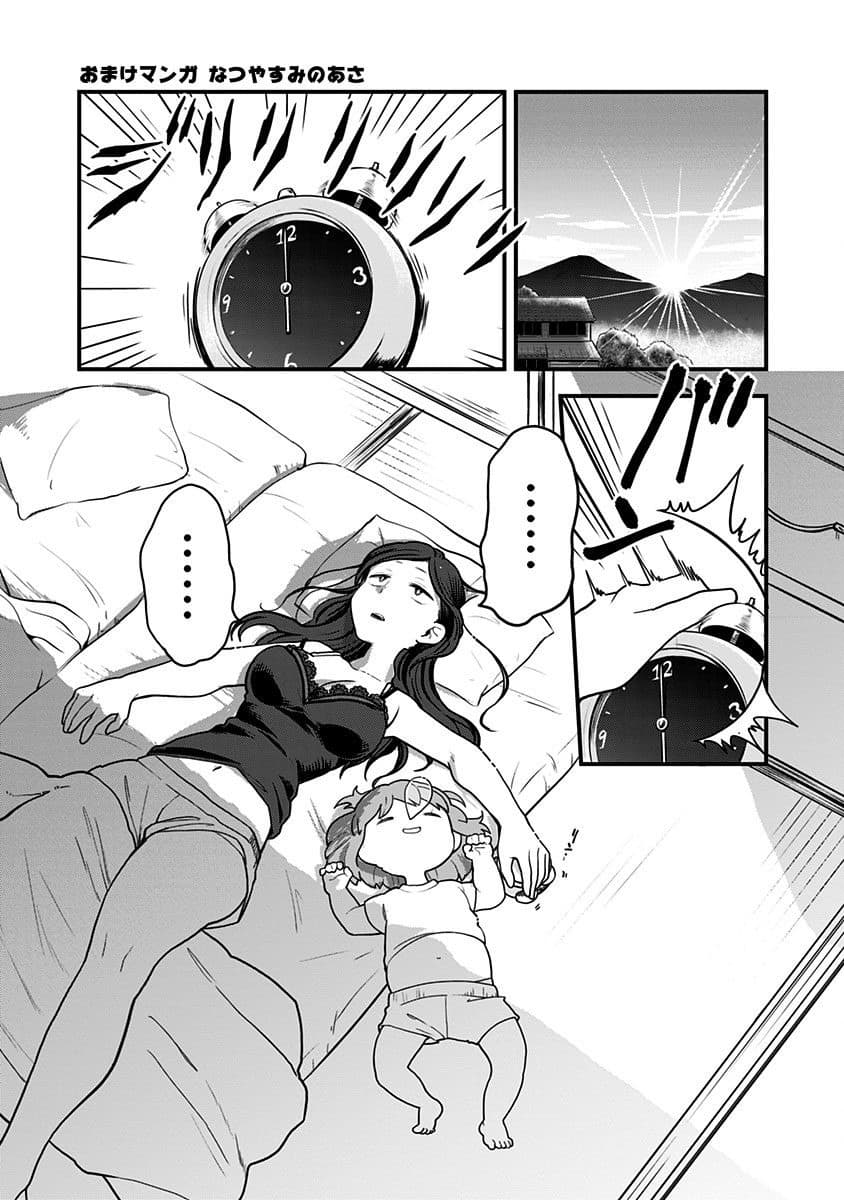 Tokedase! Mizore-chan page 2