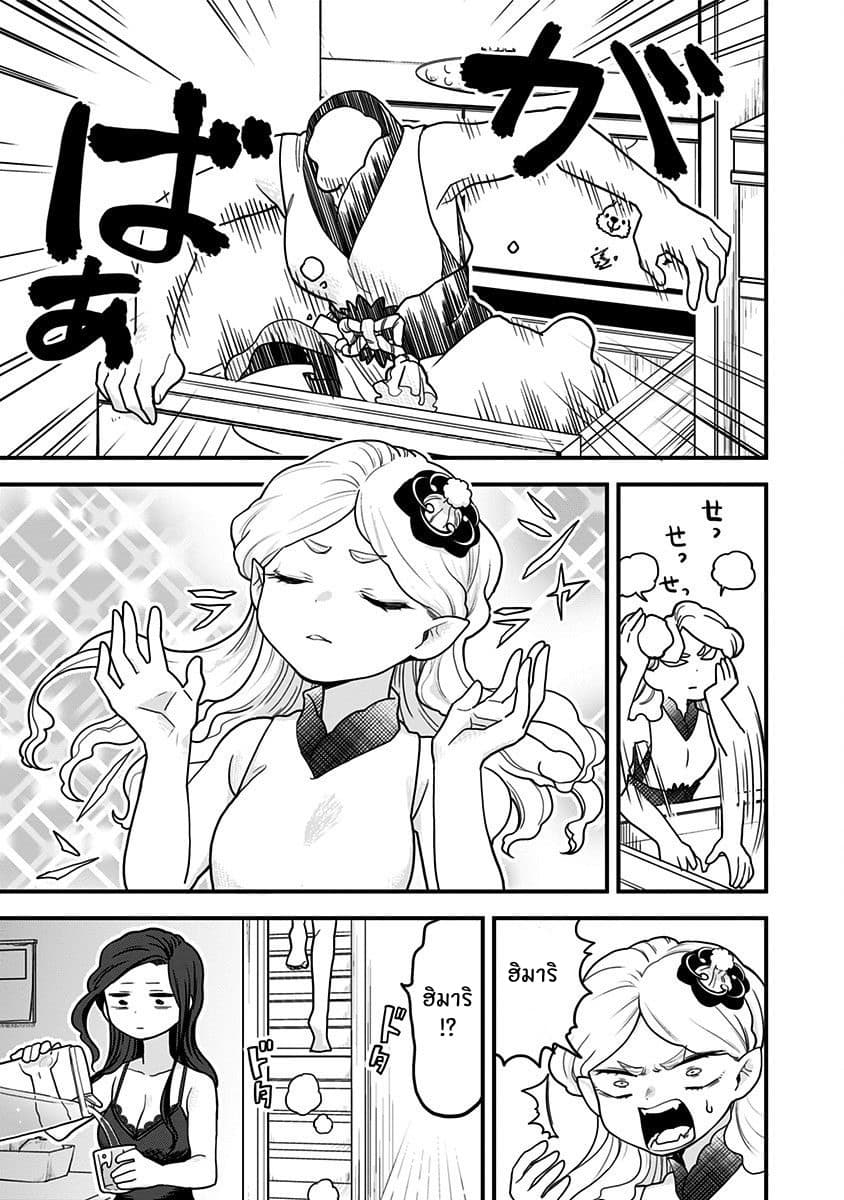 Tokedase! Mizore-chan page 4