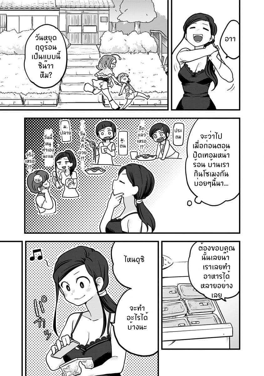 Tokedase! Mizore-chan page 6
