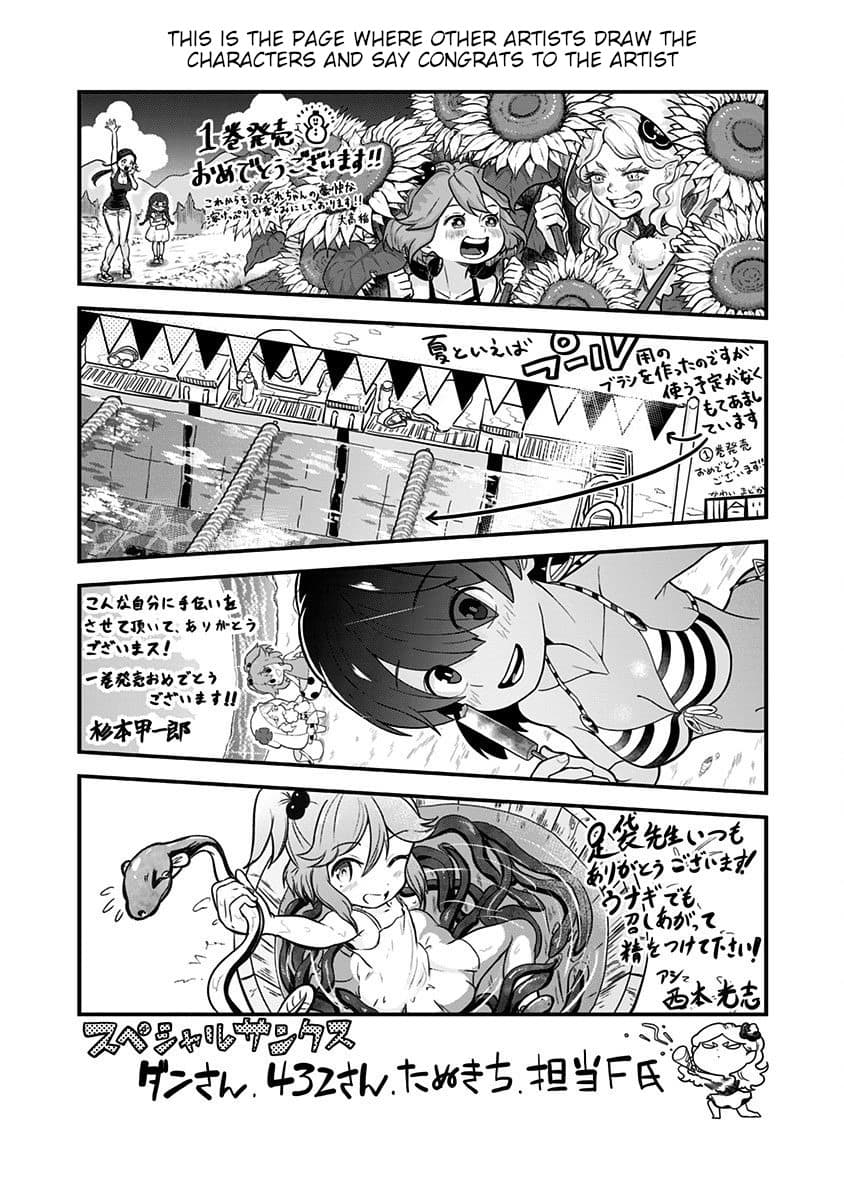 Tokedase! Mizore-chan page 11