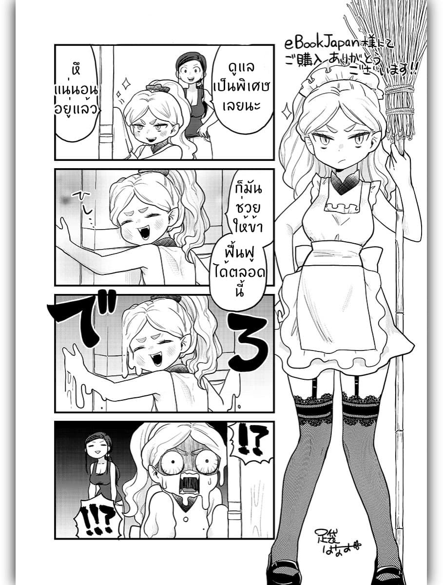 Tokedase! Mizore-chan page 15