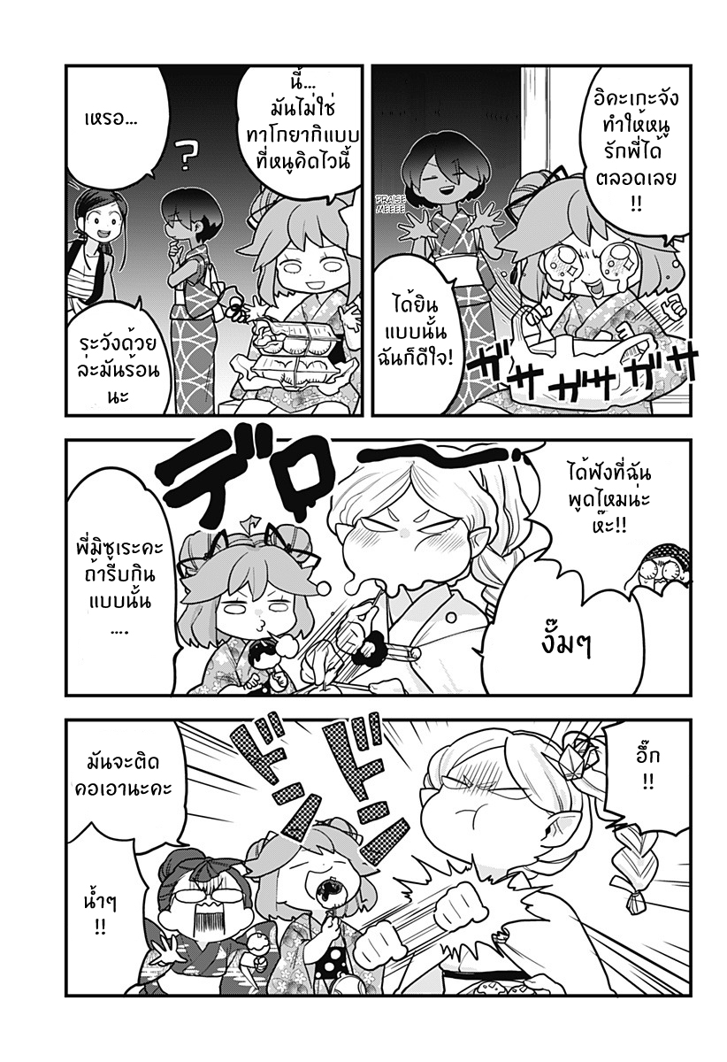Tokedase! Mizore-chan page 7