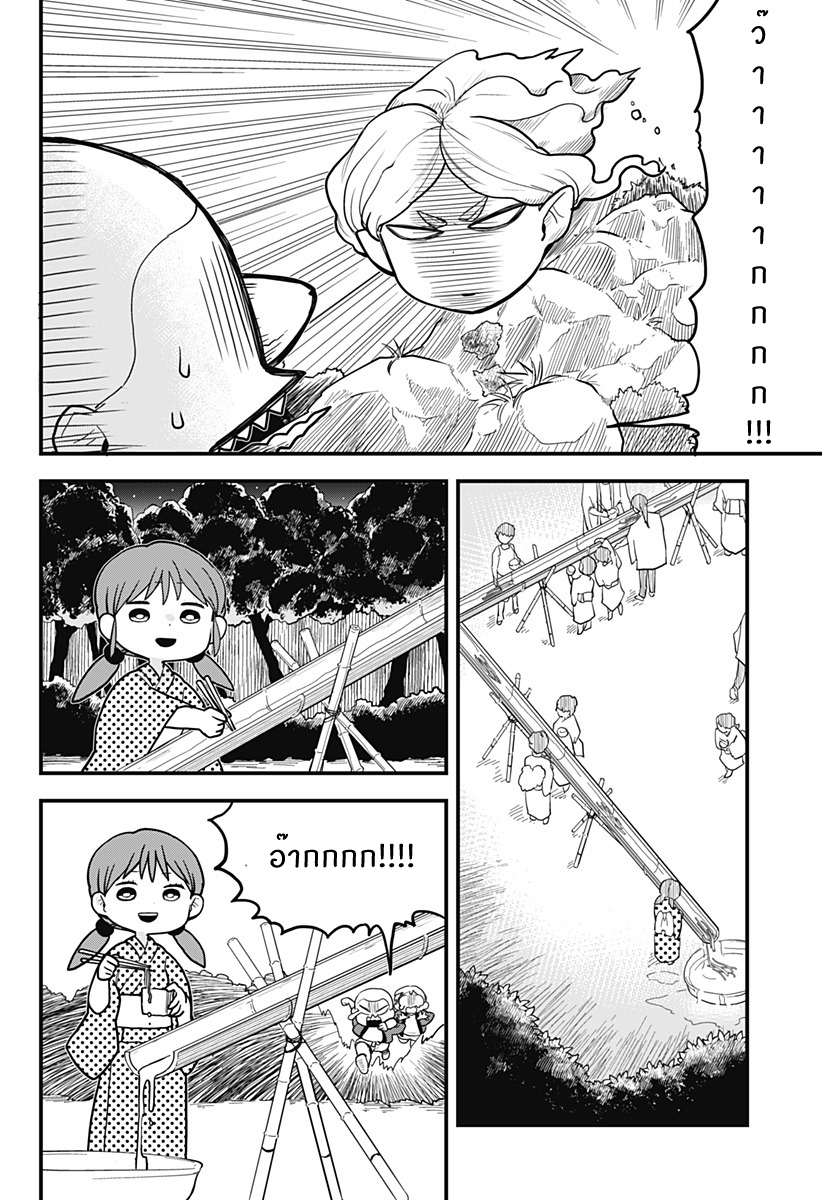 Tokedase! Mizore-chan page 10