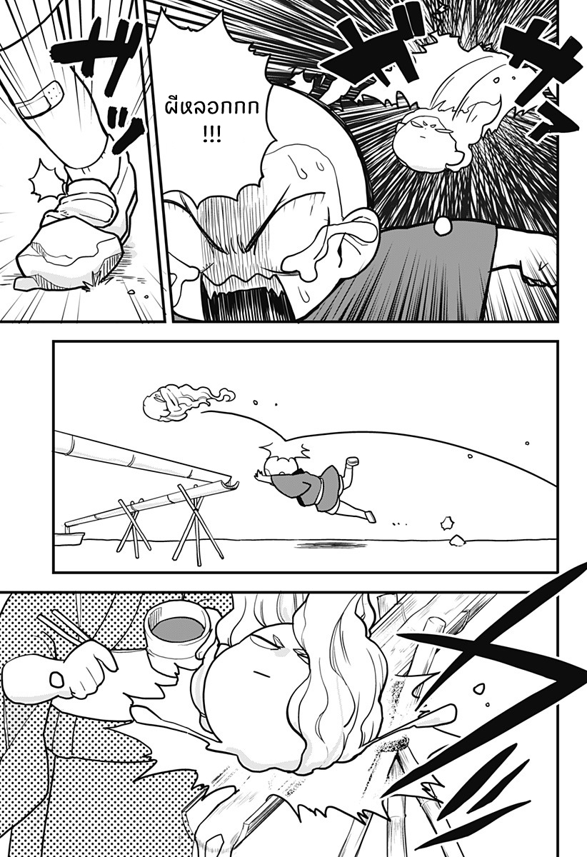 Tokedase! Mizore-chan page 11