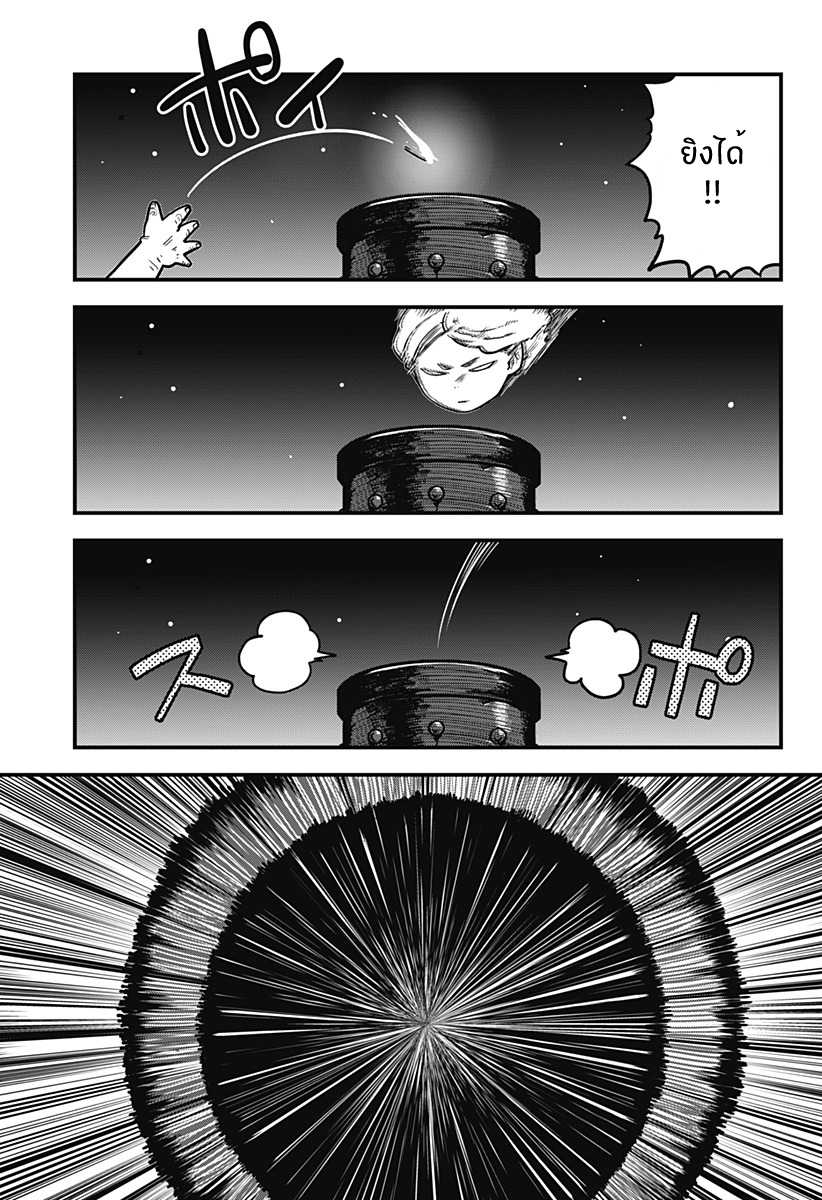 Tokedase! Mizore-chan page 13