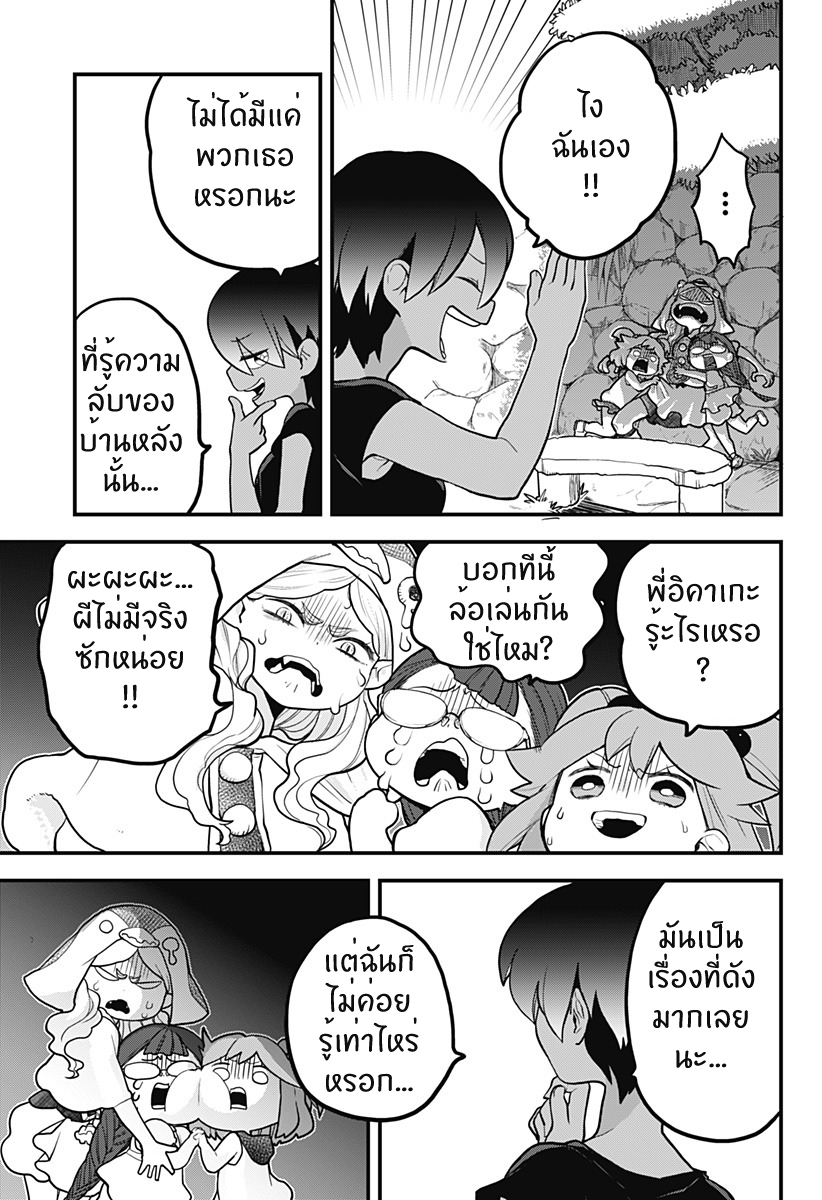 Tokedase! Mizore-chan page 11
