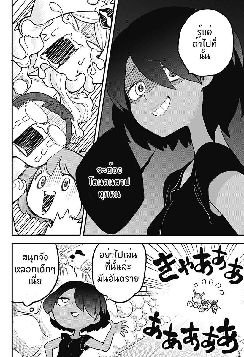 Tokedase! Mizore-chan page 12