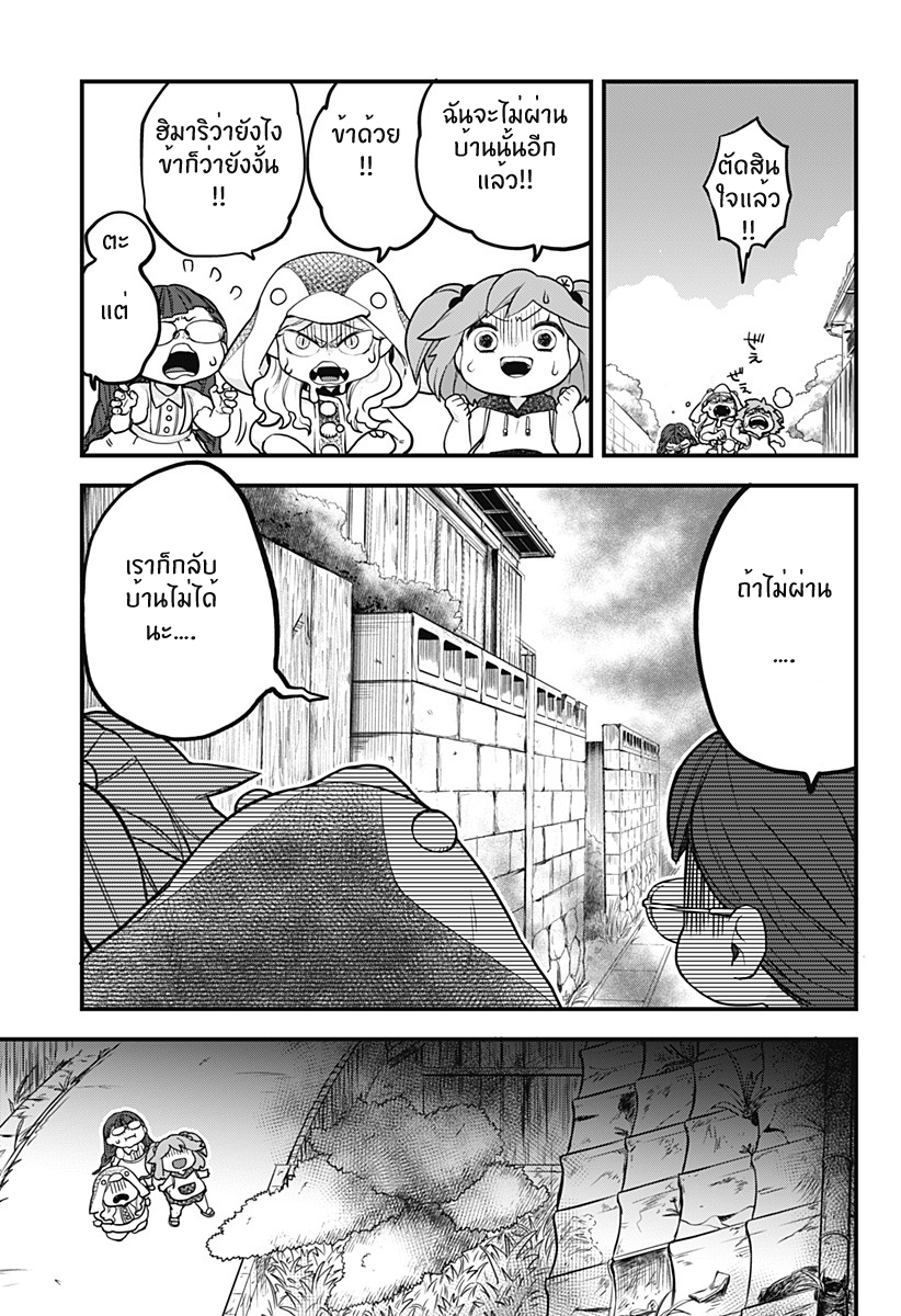 Tokedase! Mizore-chan page 13