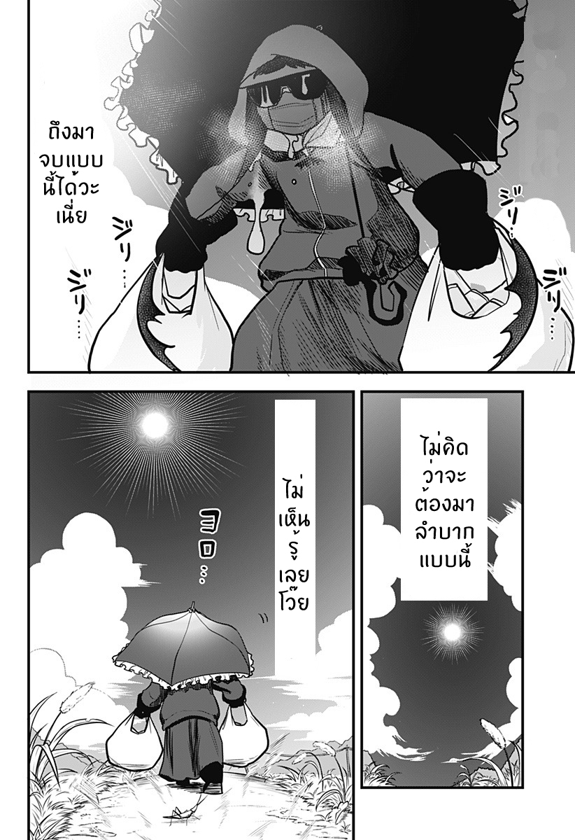 Tokedase! Mizore-chan page 18
