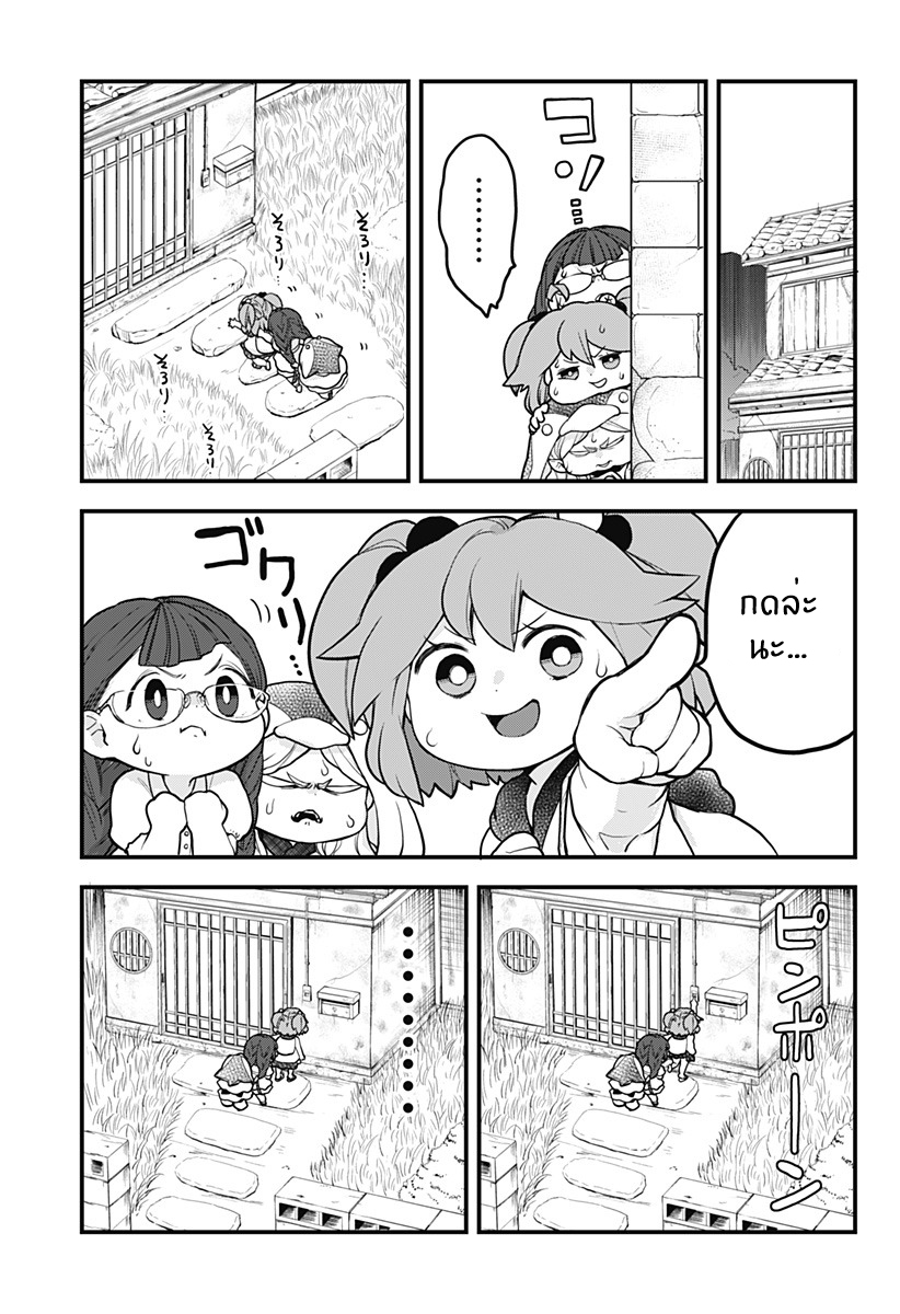 Tokedase! Mizore-chan page 19
