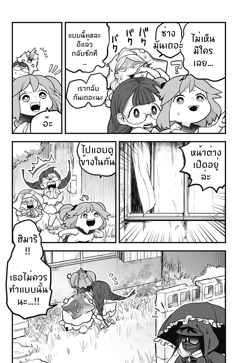 Tokedase! Mizore-chan page 20