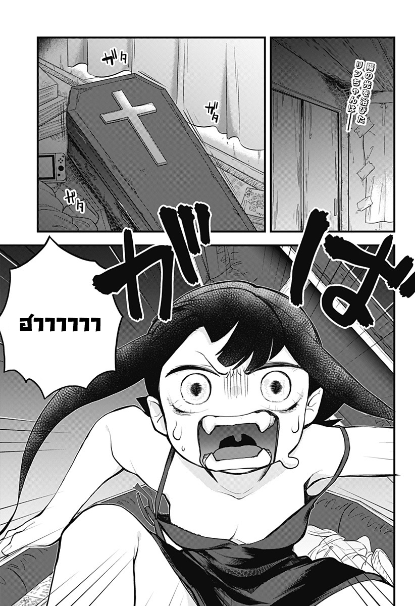 Tokedase! Mizore-chan page 1