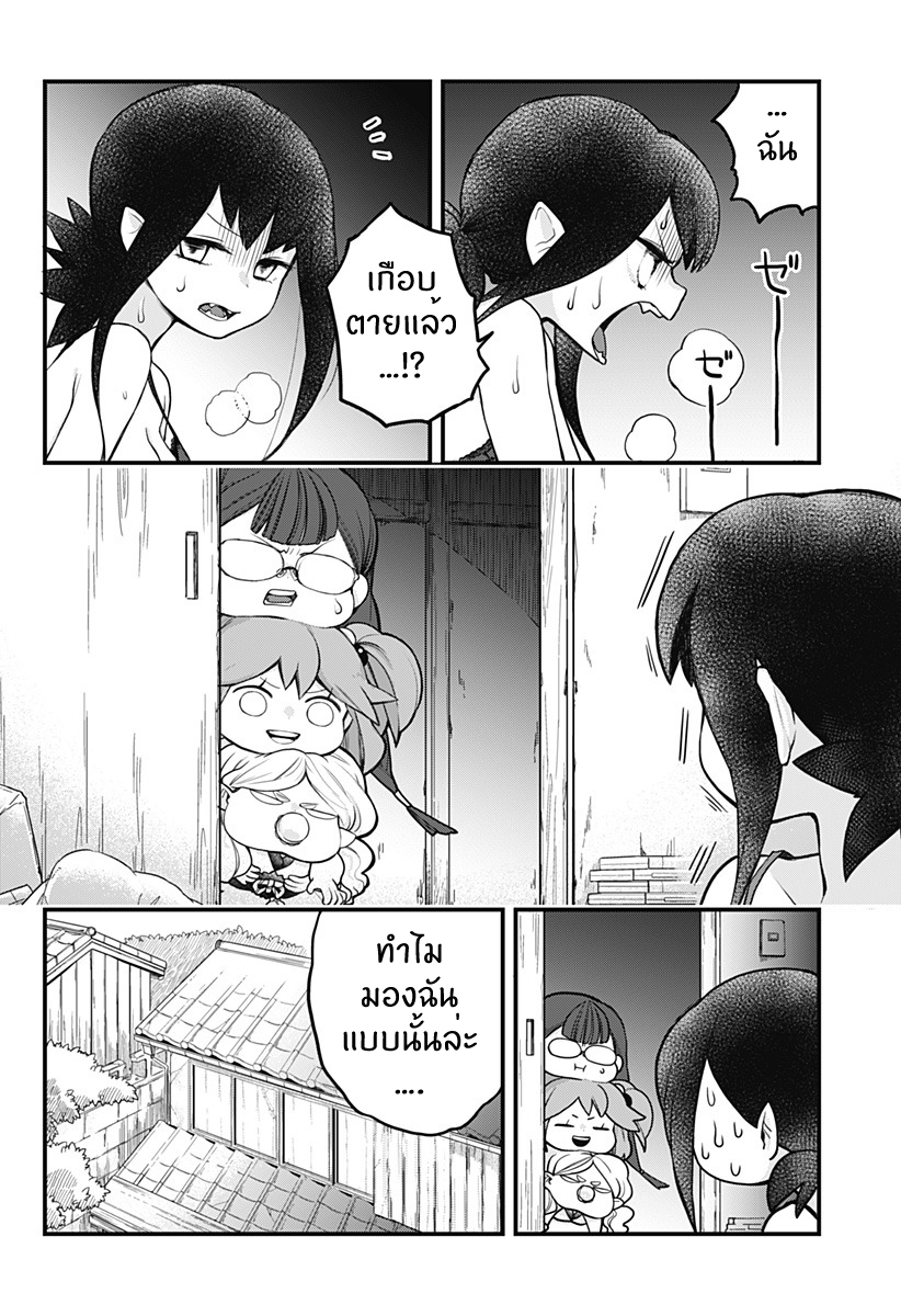 Tokedase! Mizore-chan page 2