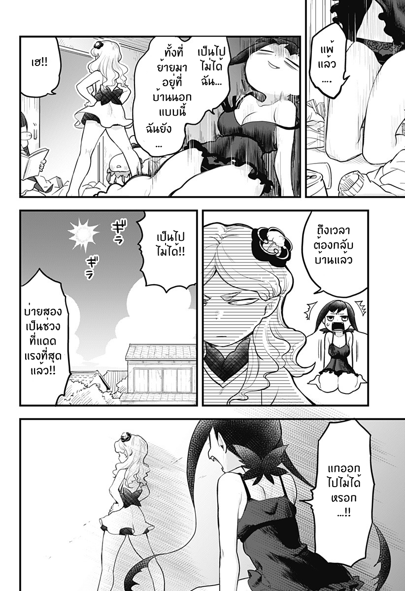 Tokedase! Mizore-chan page 12