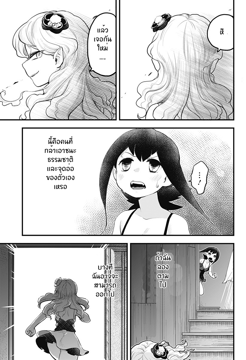 Tokedase! Mizore-chan page 13