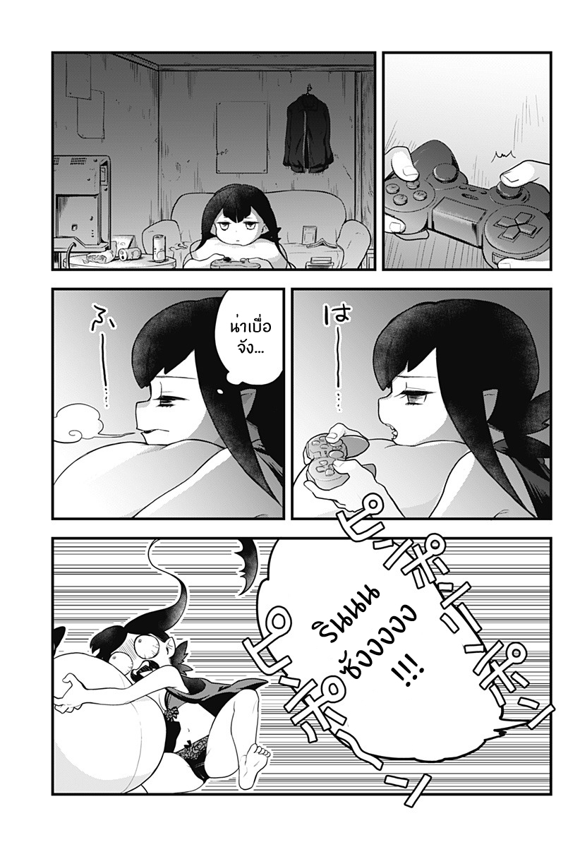 Tokedase! Mizore-chan page 1
