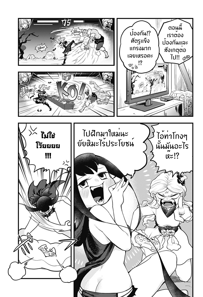 Tokedase! Mizore-chan page 5