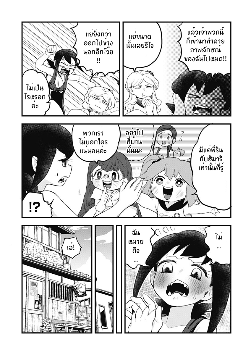 Tokedase! Mizore-chan page 7