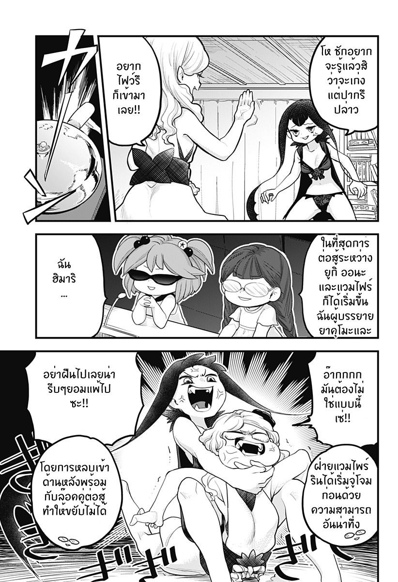 Tokedase! Mizore-chan page 9