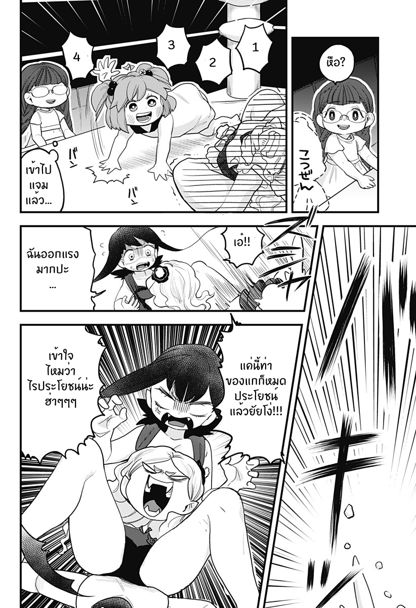 Tokedase! Mizore-chan page 10