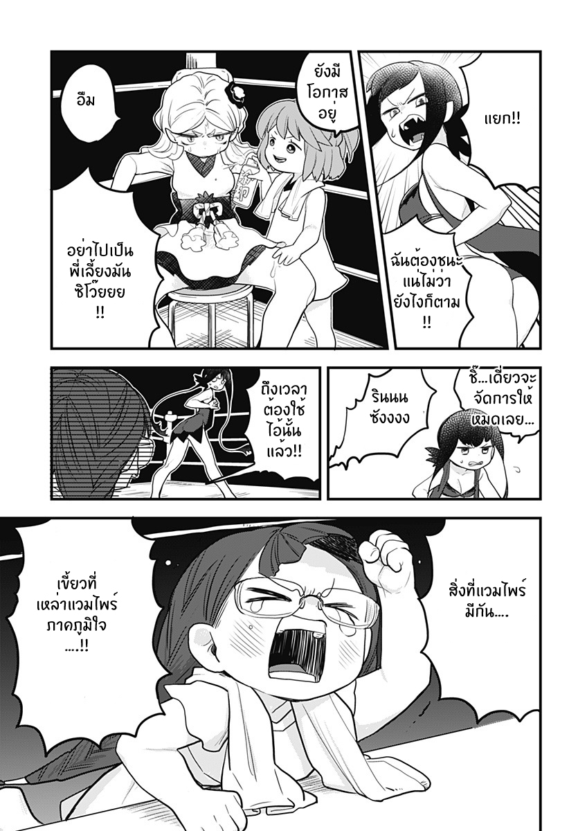Tokedase! Mizore-chan page 11