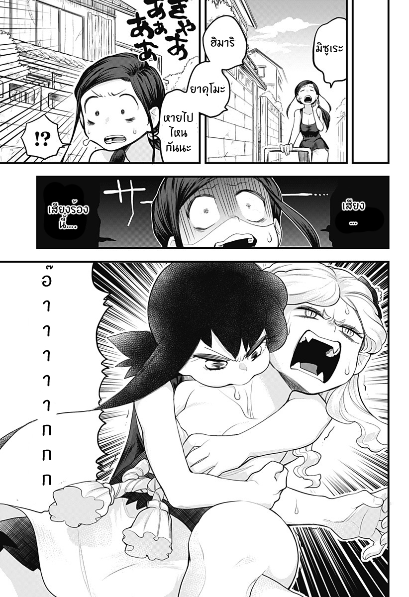 Tokedase! Mizore-chan page 13