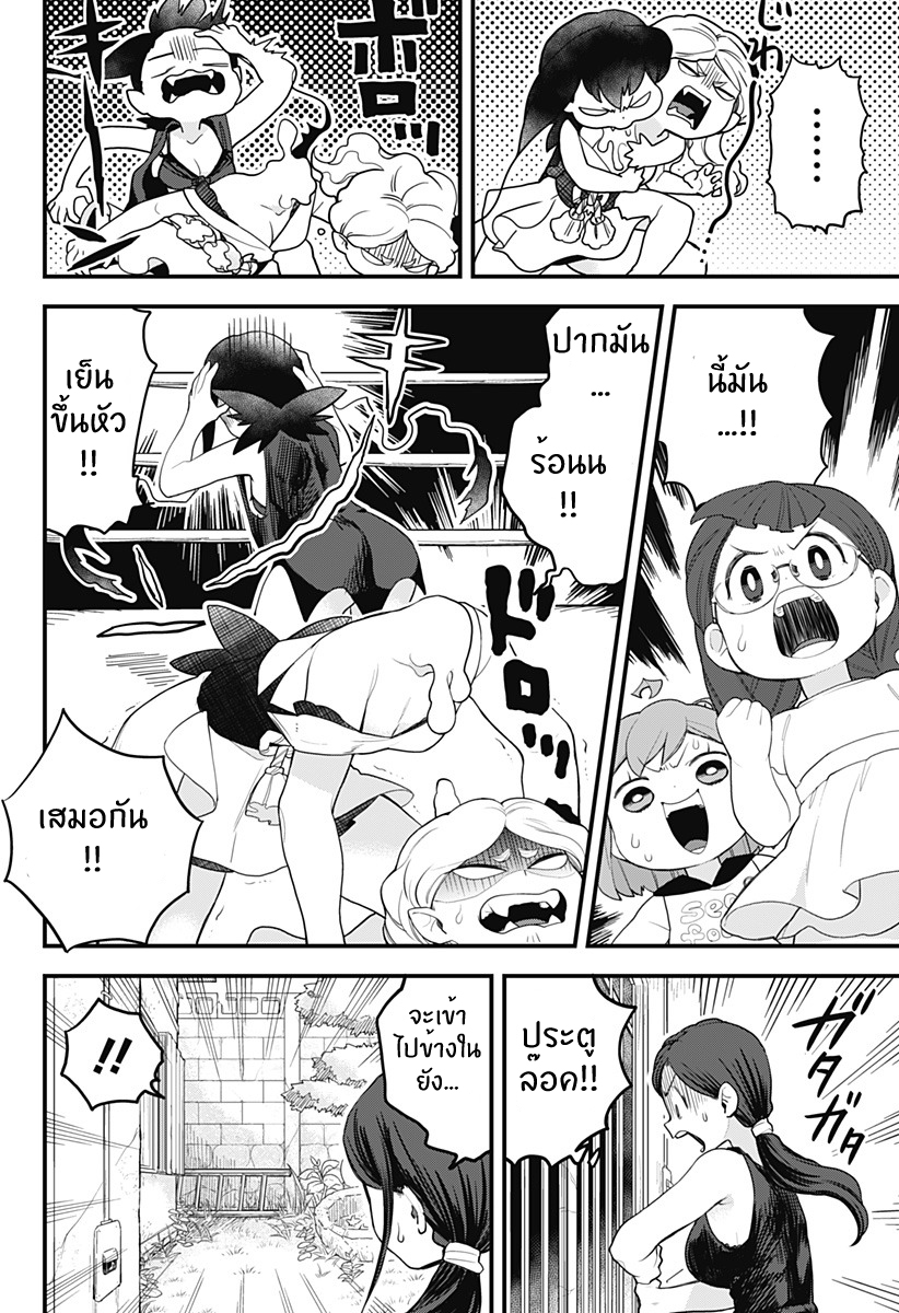 Tokedase! Mizore-chan page 14