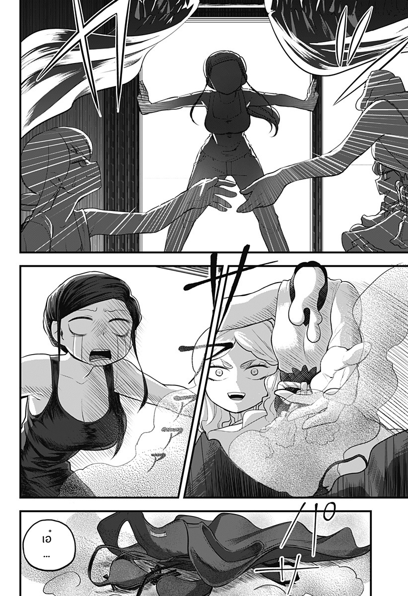 Tokedase! Mizore-chan page 16
