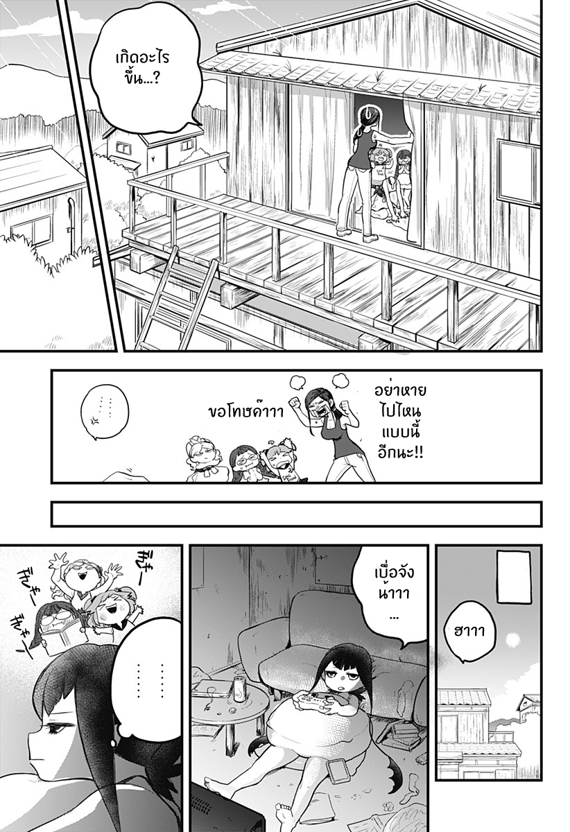 Tokedase! Mizore-chan page 17