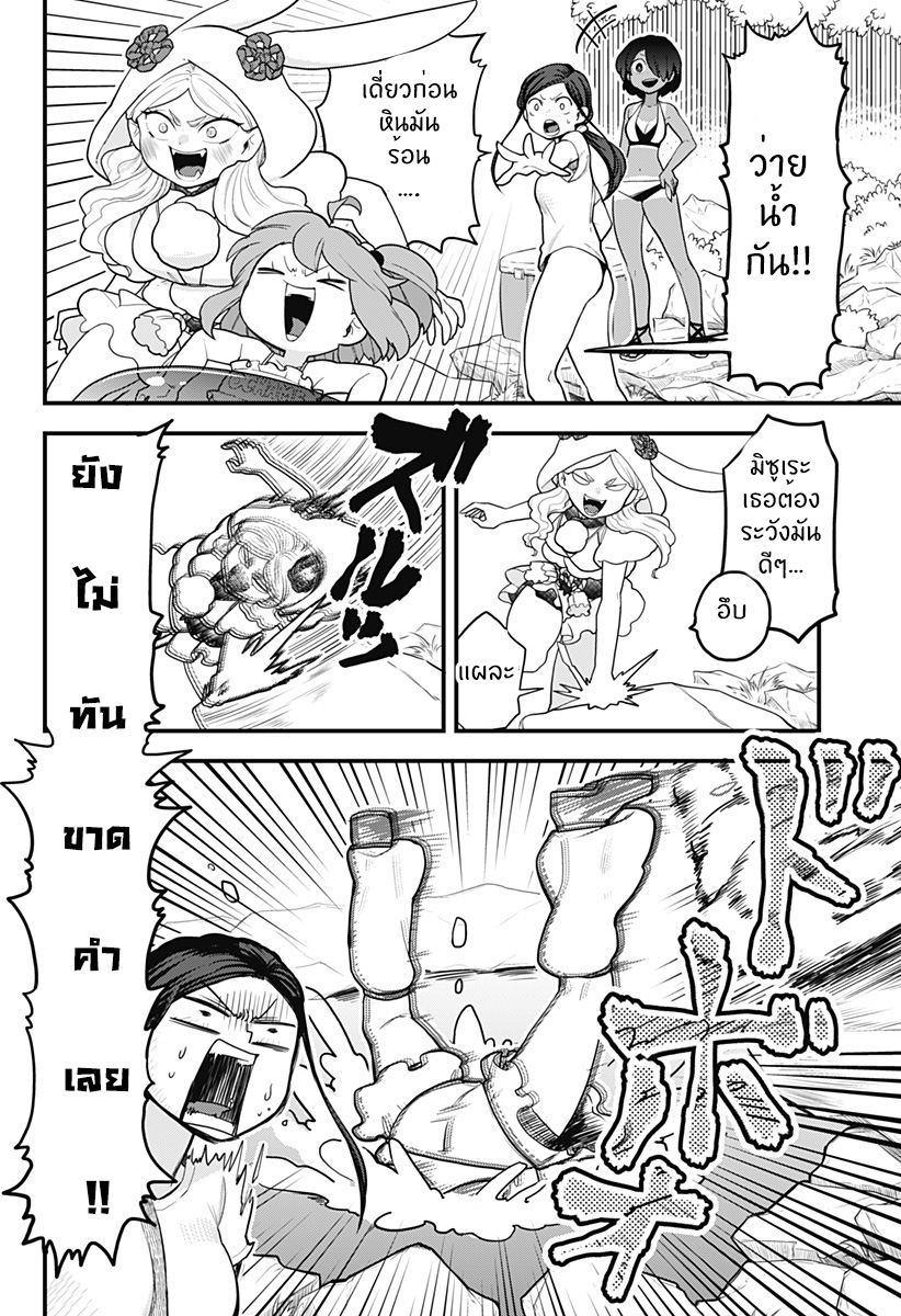 Tokedase! Mizore-chan page 2