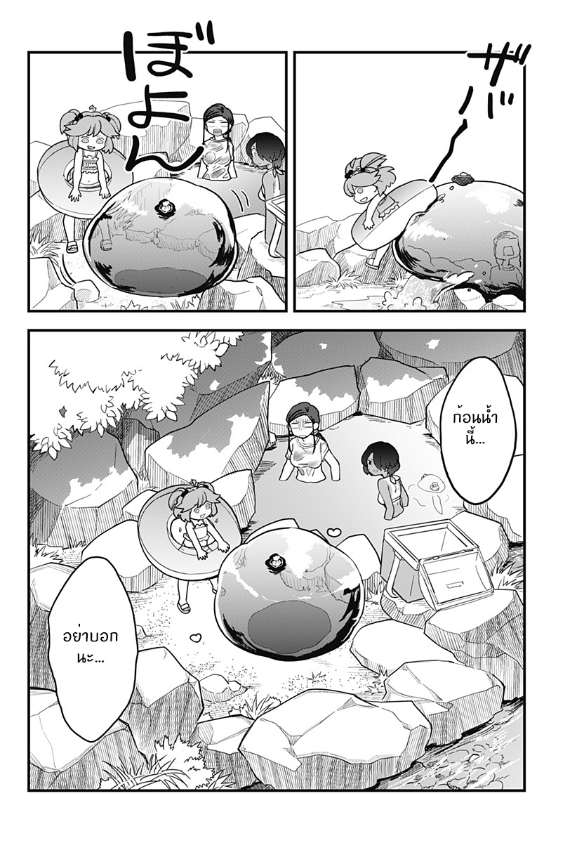 Tokedase! Mizore-chan page 6