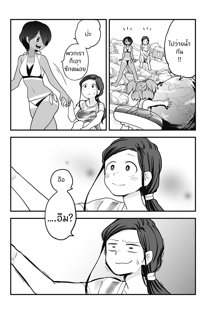 Tokedase! Mizore-chan page 10