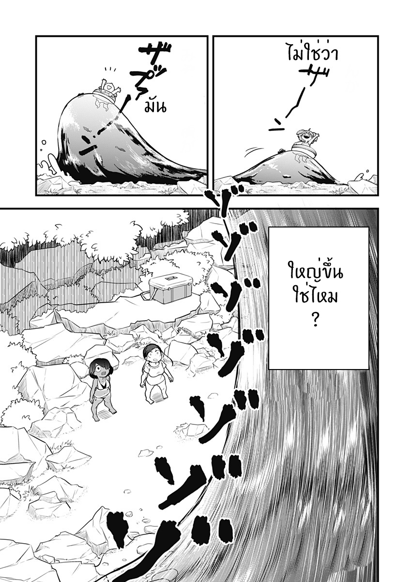 Tokedase! Mizore-chan page 11