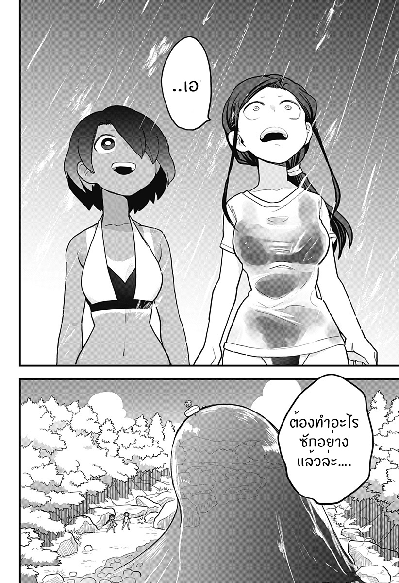 Tokedase! Mizore-chan page 12