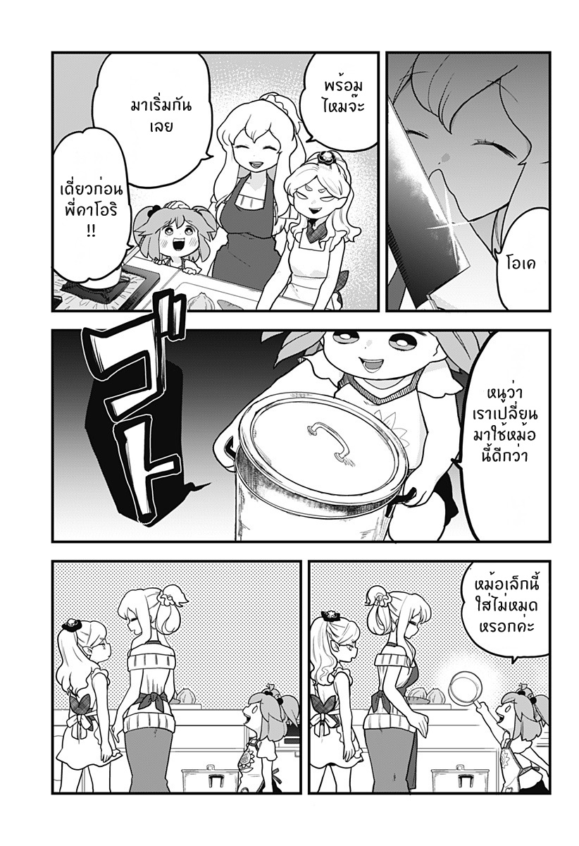 Tokedase! Mizore-chan page 5