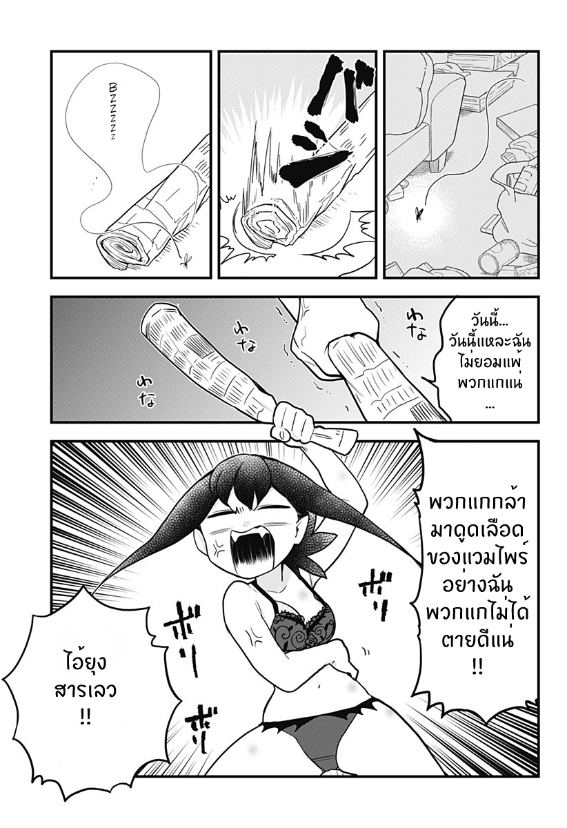 Tokedase! Mizore-chan page 3