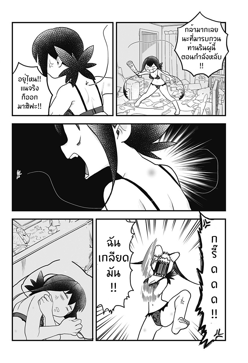 Tokedase! Mizore-chan page 4
