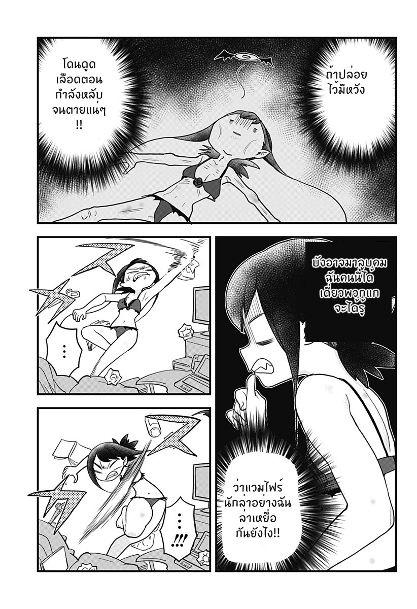 Tokedase! Mizore-chan page 5