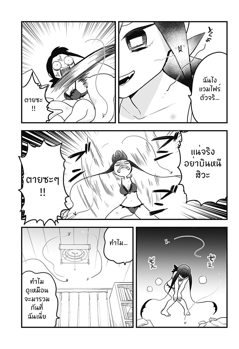 Tokedase! Mizore-chan page 7