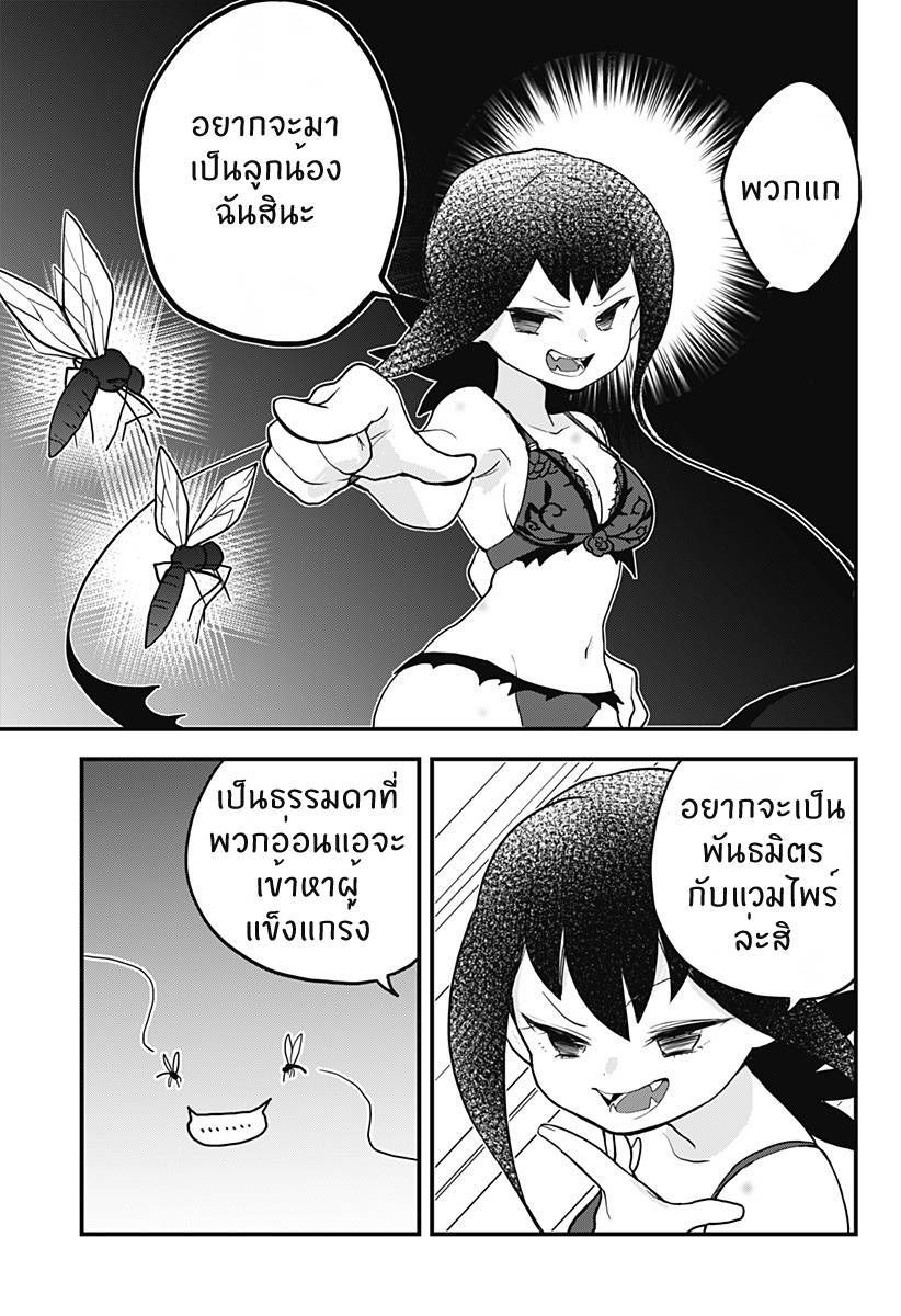 Tokedase! Mizore-chan page 9