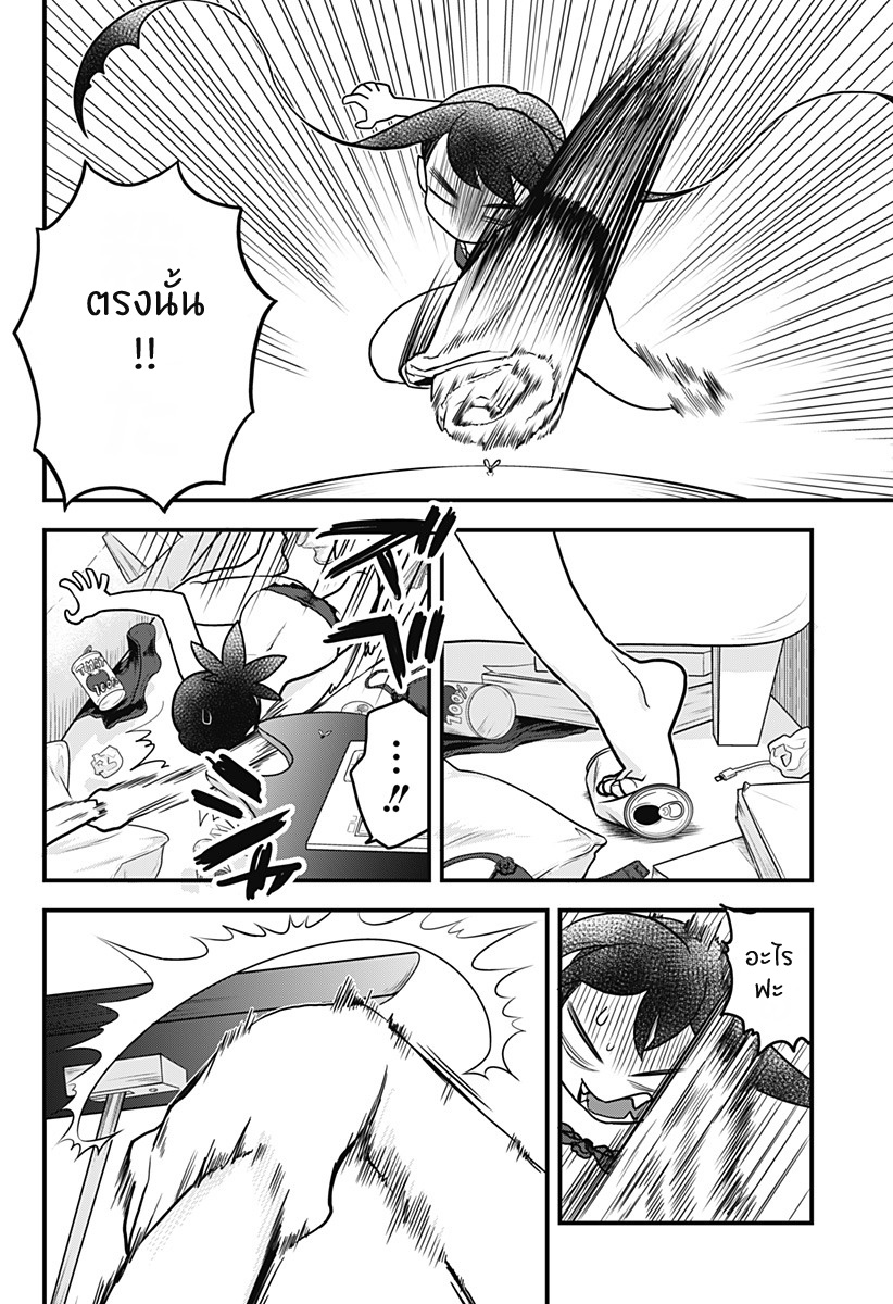Tokedase! Mizore-chan page 12