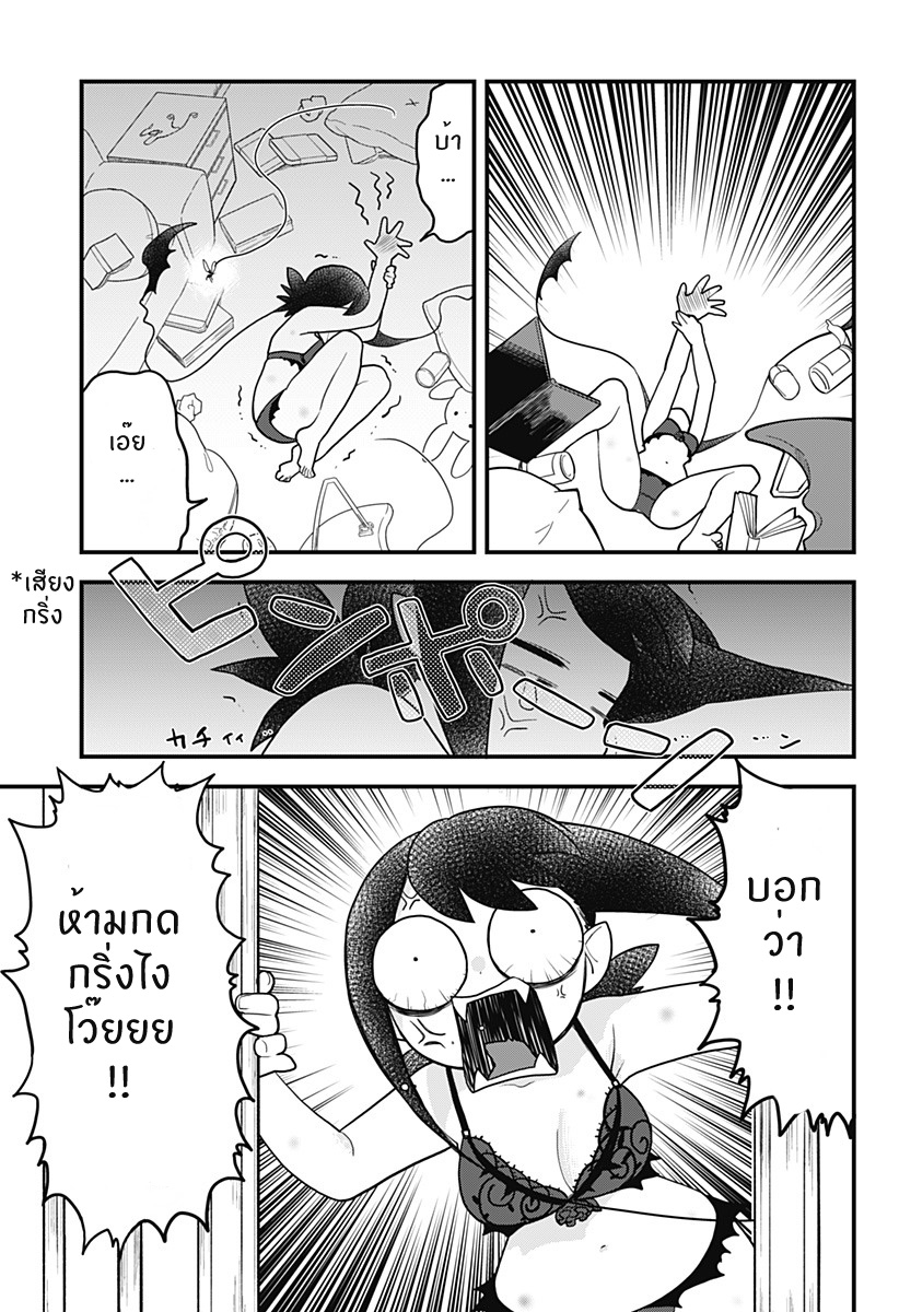 Tokedase! Mizore-chan page 13